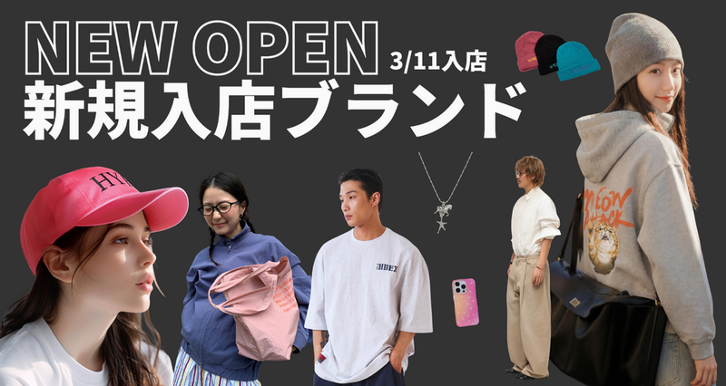 3/11 NEW OPEN SHOP