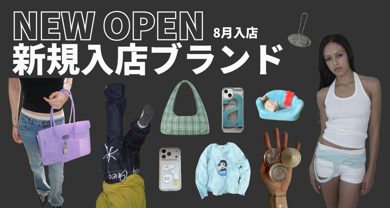 2026/8 NEW OPEN SHOP