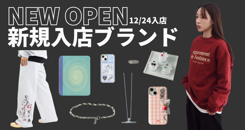 12/24 NEW OPEN SHOP