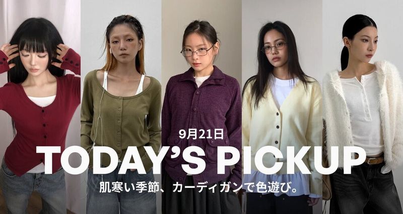 9/21 PICK UP