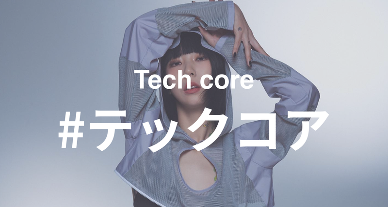 テックコア