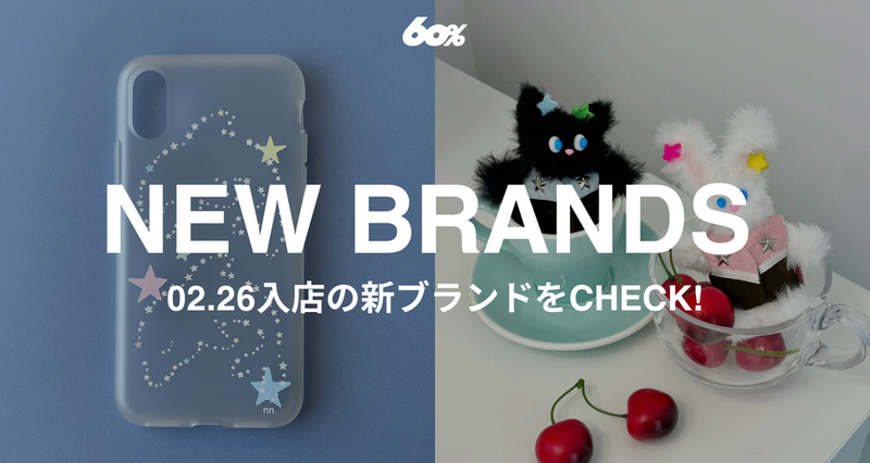 【02/26】新入店ブランドをCHECK！