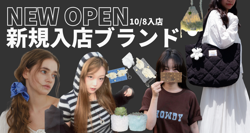 10/08 NEW OPEN SHOP