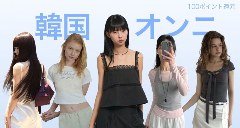 私の“チュグミ(追求美)”は、韓国オンニ♡-eyeCatch