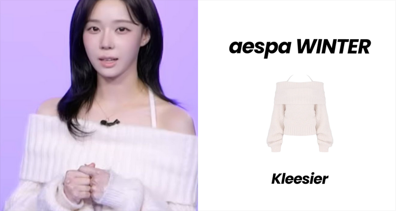 aespa ウィンター着用