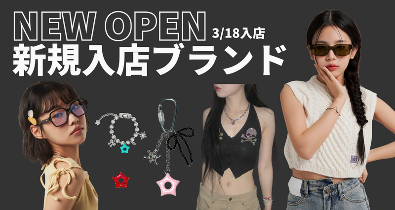 3/18 NEW OPEN SHOP