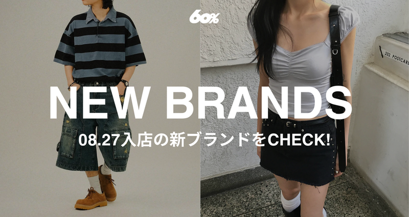 08/27 NEW OPEN SHOP
