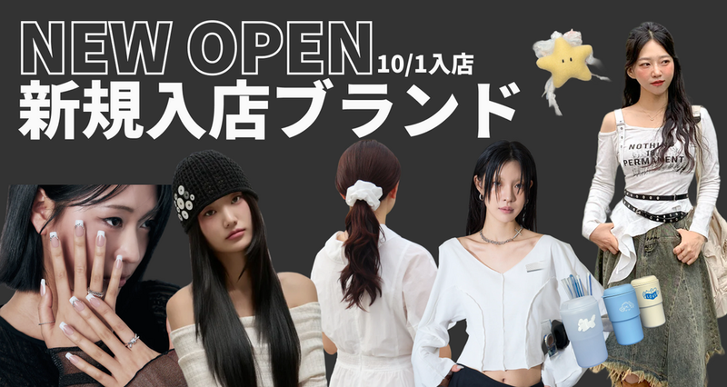 10/01 NEW OPEN SHOP