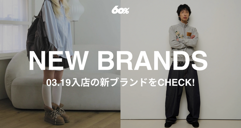 【03/19】新入店ブランドをCHECK！