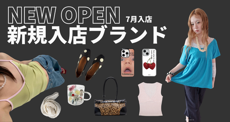 2026/7 NEW OPEN SHOP
