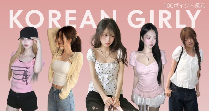 私の“チュグミ(追求美)”は、韓国ギャル♡-eyeCatch