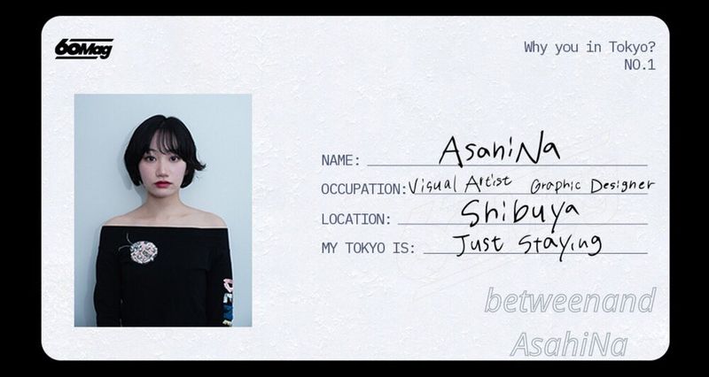 60Magazine ビジュアルアーティスト/グラフィックデザイナーのAsahiNaが着るbetweenand-eyeCatch