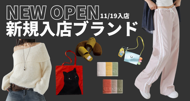 11/19 NEW OPEN SHOP