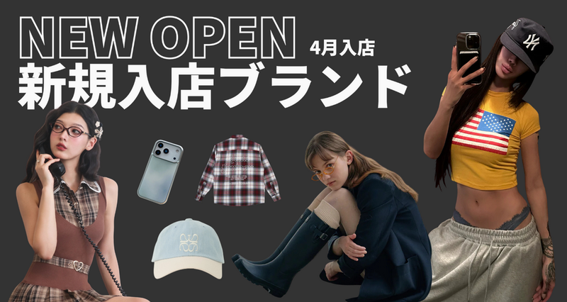 2026/4 NEW OPEN SHOP