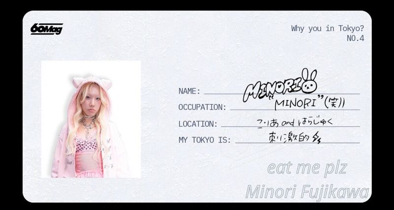 60Magazine モデル・スタイリスト Minori Fujikawaが着るeat me plz-eyeCatch