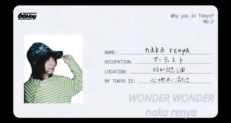60Magazine アーティスト naka renyaが着るWONDER WONDER-eyeCatch