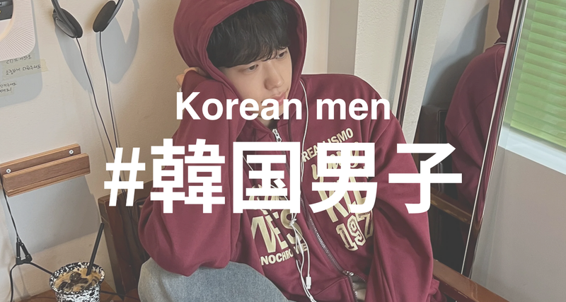韓国男子