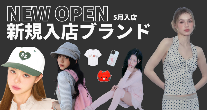 2026/5 NEW OPEN SHOP