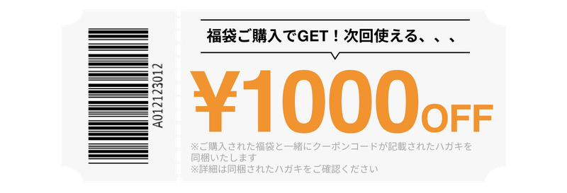 2024 lucky box campaign