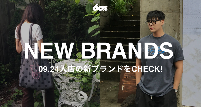 09/24 NEW OPEN SHOP