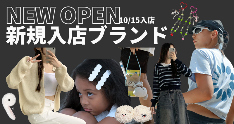 10/15 NEW OPEN SHOP