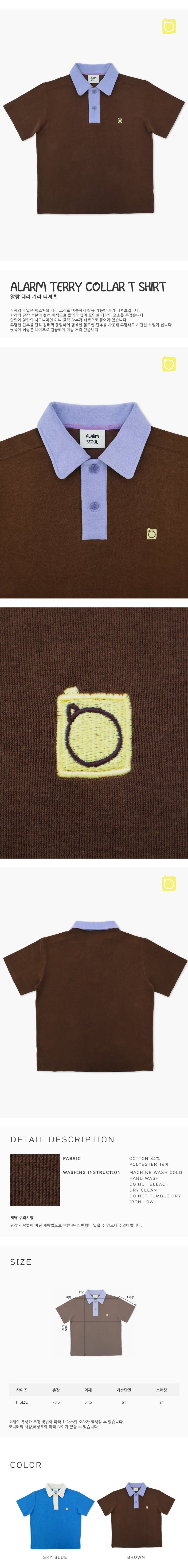 ALARM TERRY COLLAR T SHIRT BROWN_UNISEX