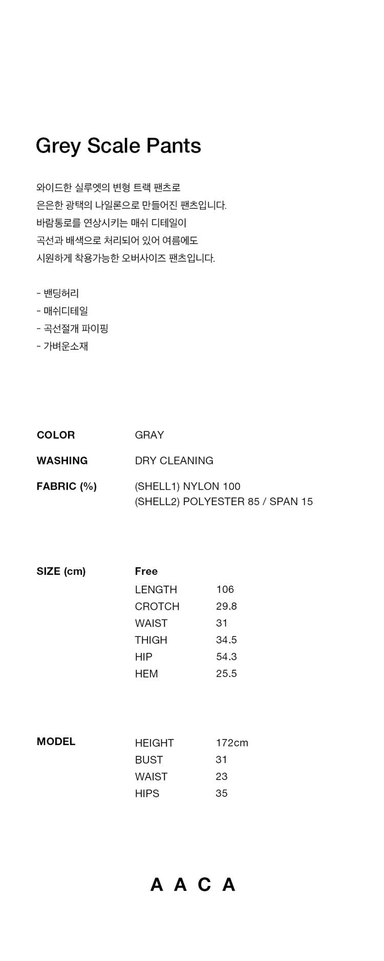 Grey Scale Pants