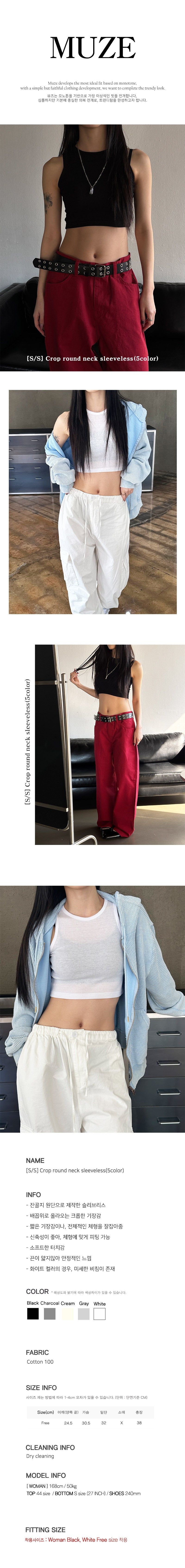 [S/S] Crop round neck sleeveless(5color)