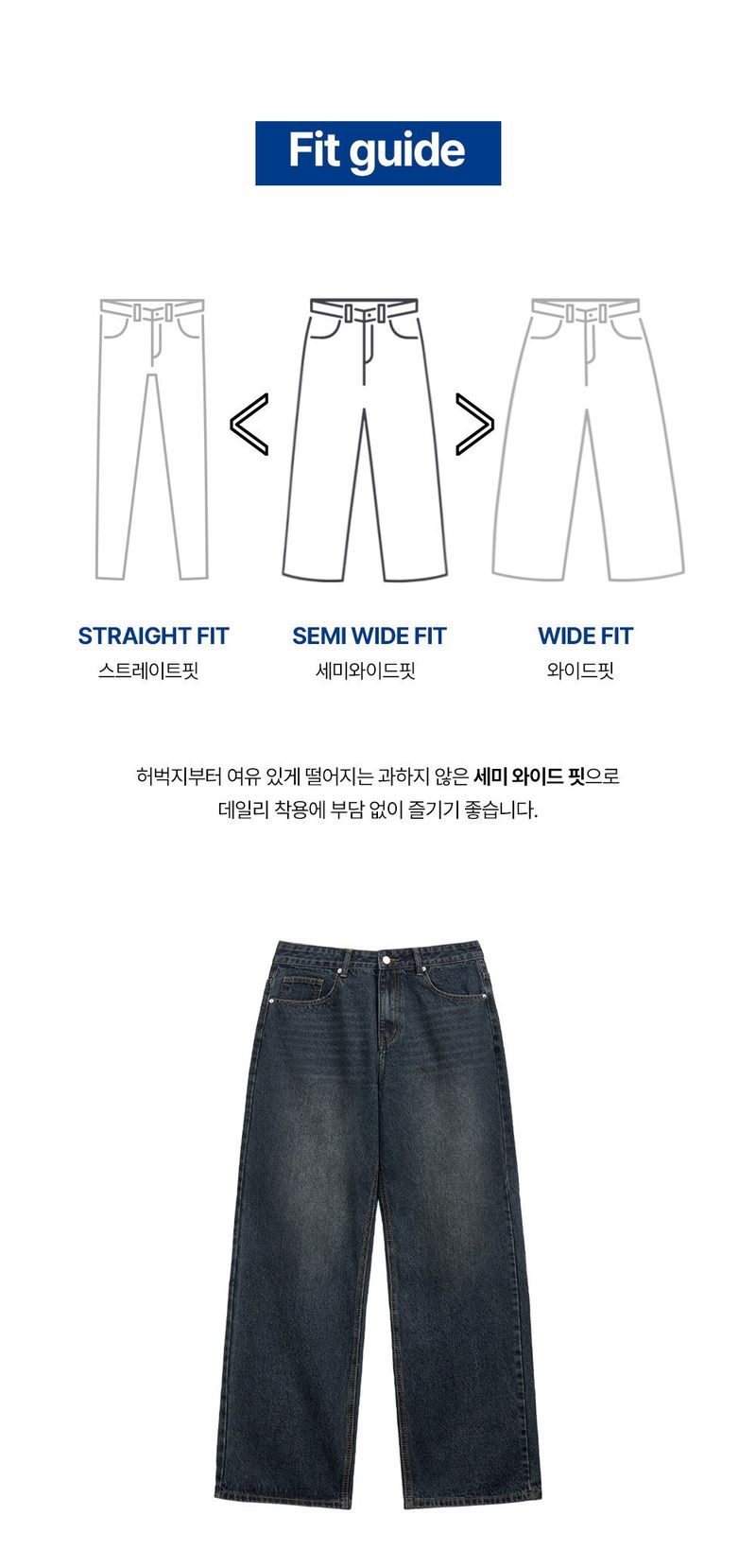 Basic washing denim pants (dark blue)