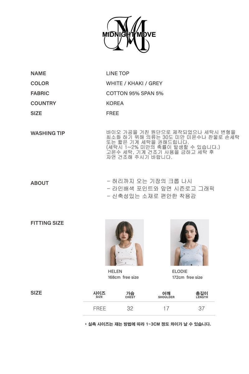 line top (khaki)