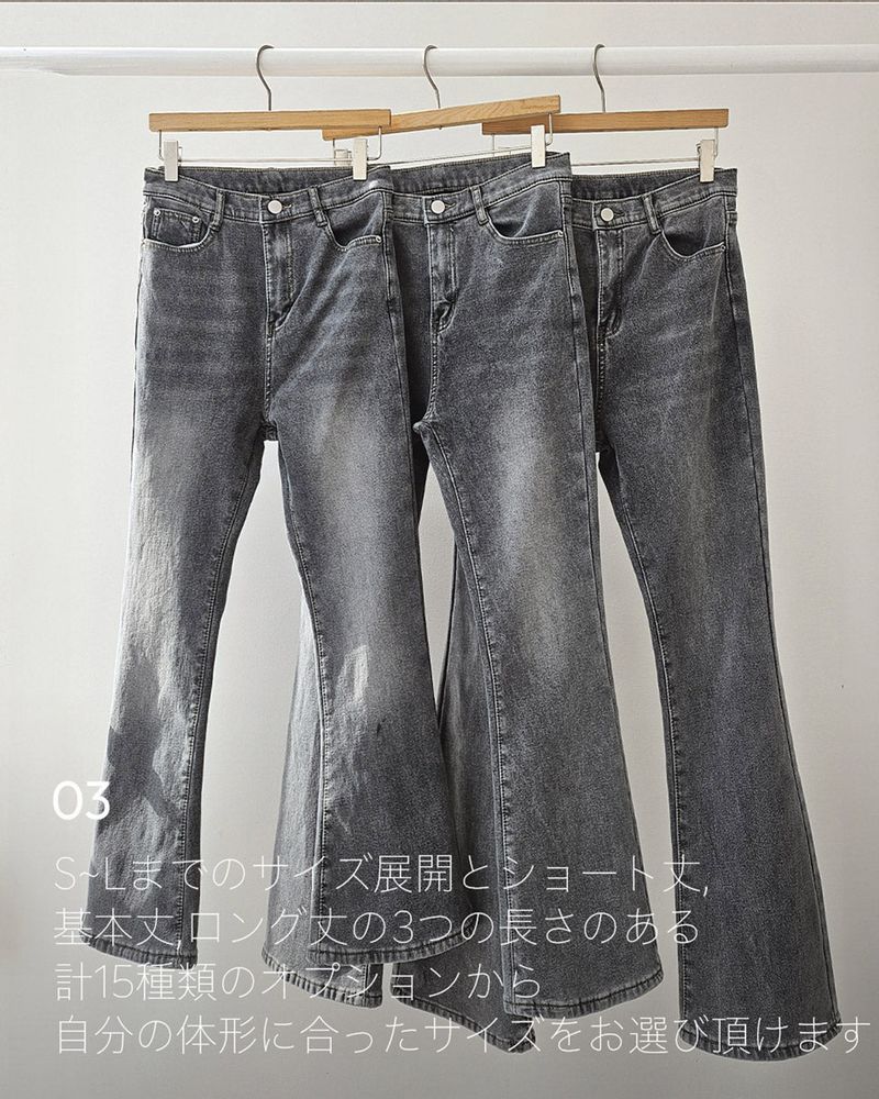 Fleece Bootcut Denim Pants