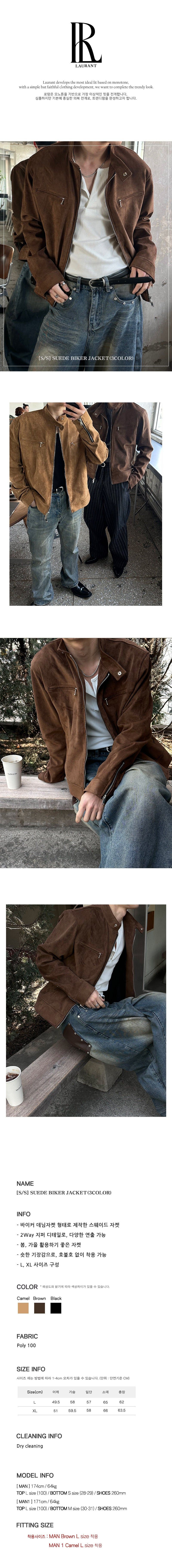  [S/S] Suede biker jacket(3color)
