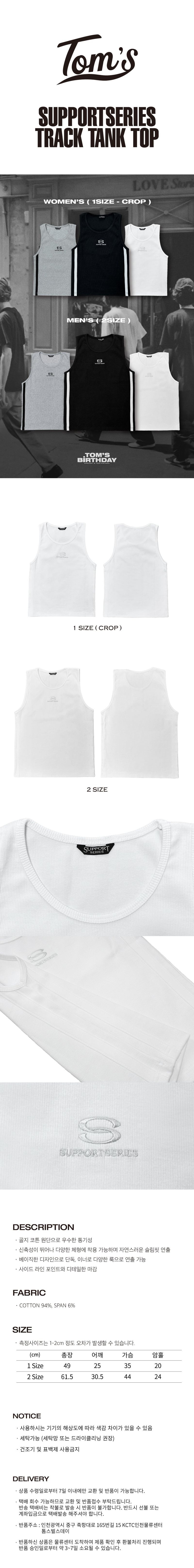 SUPPORTSERIES TRACK TANK TOP WHITE