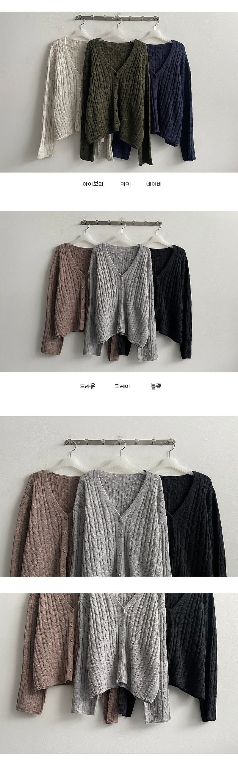 Adele Twisted Knitted Cardigan