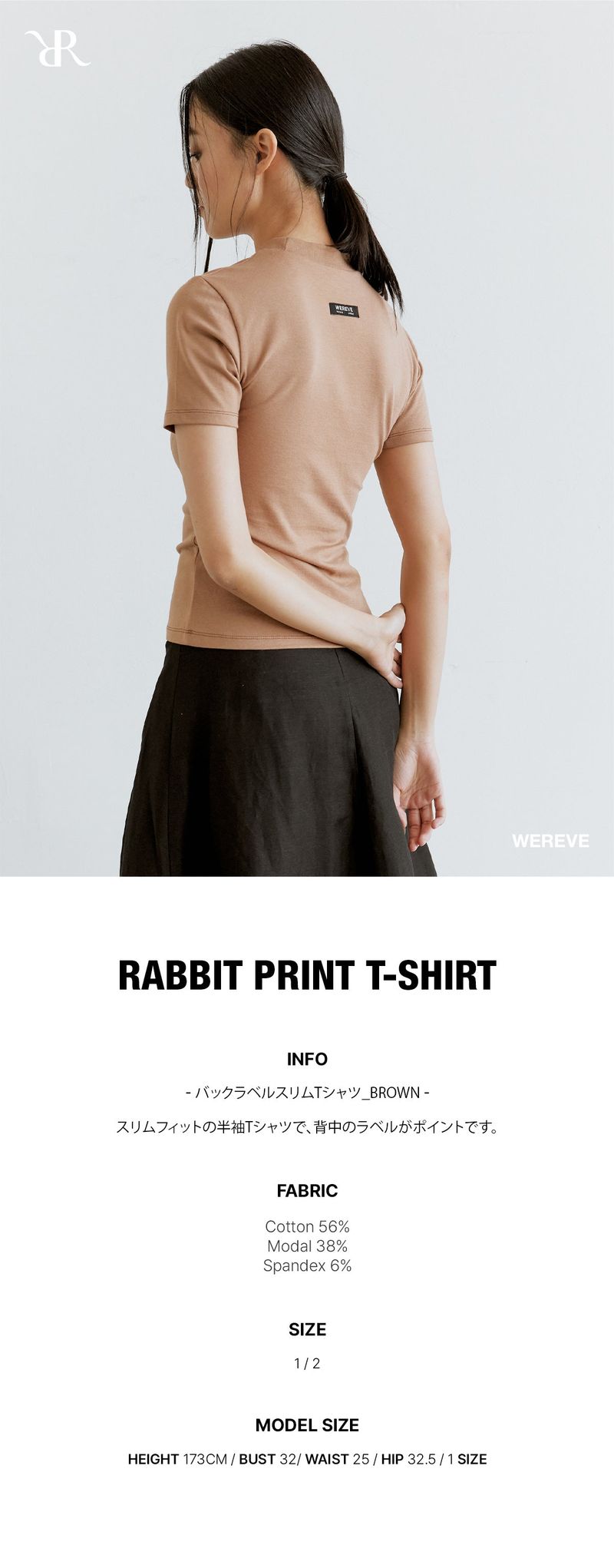 back label slim t-shirt