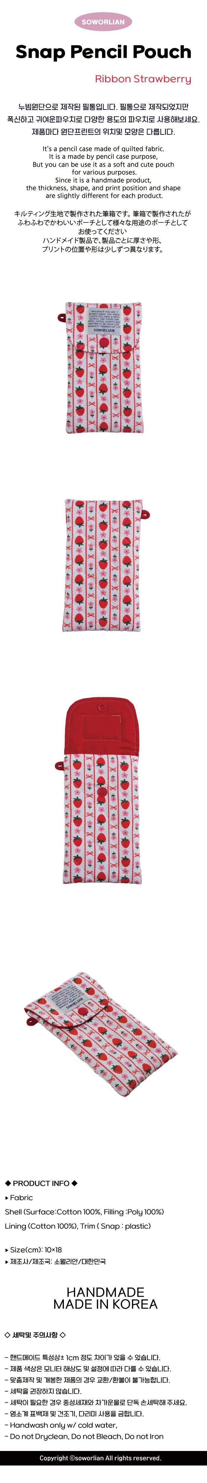 Pencil Pouch_Ribbon Strawberry