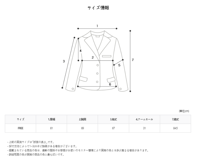レトロボタンシングルジャケット