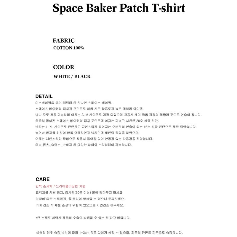 スペースベイカーパッチTシャツ ブラック