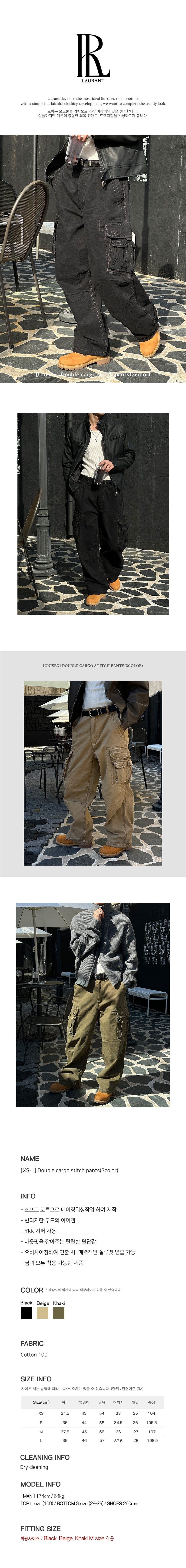 [Unisex] Double cargo stitch pants(3color)