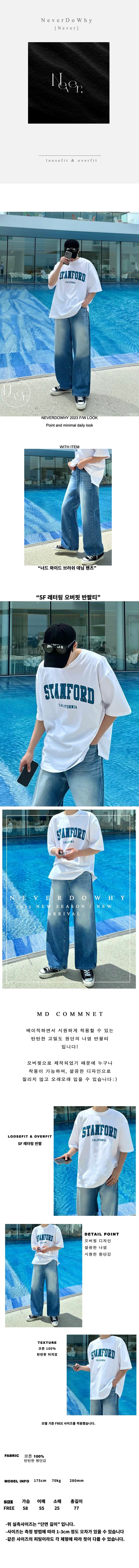 [Premium] SF レタリングオーバーフィットショートスリーブtシャツ