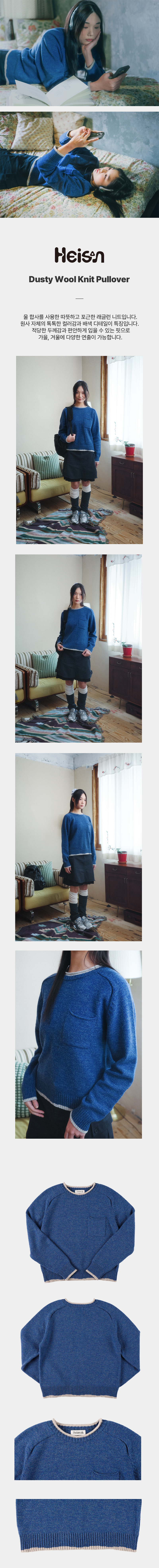 ダスティウールニットプルオーバー Dusty Blue