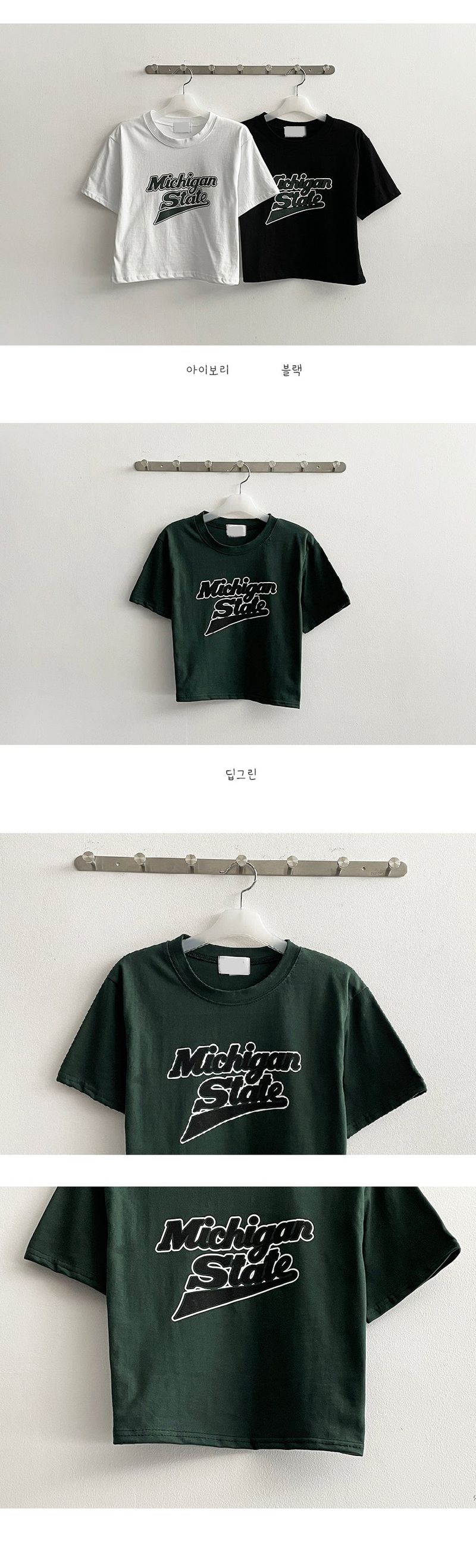 Michigan Short Sleeve Tea