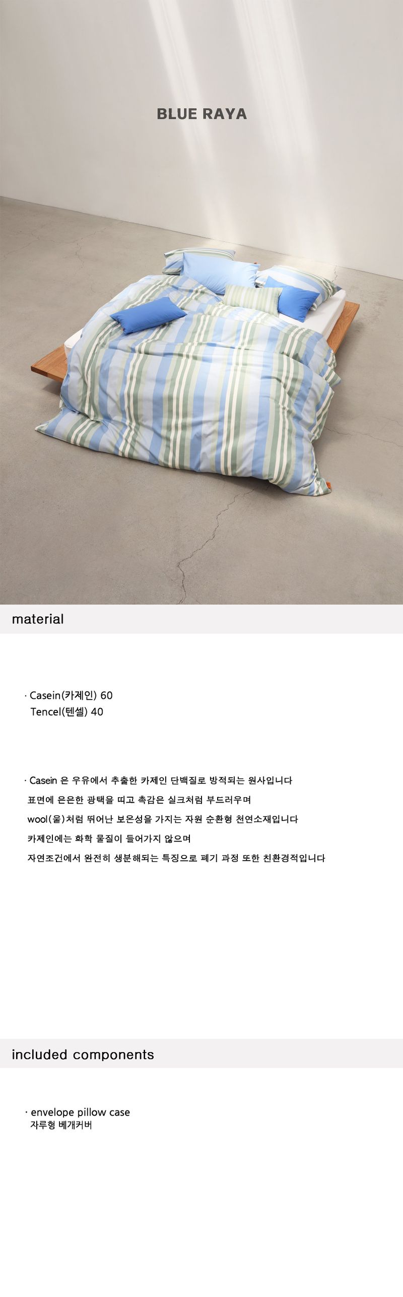 Blue raya pillow case