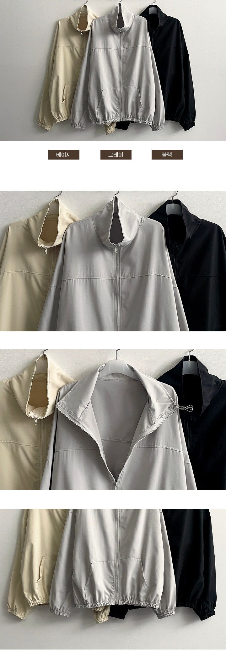 Ronnie Boxy High-Neck Slit Plain Windbreaker Jumper