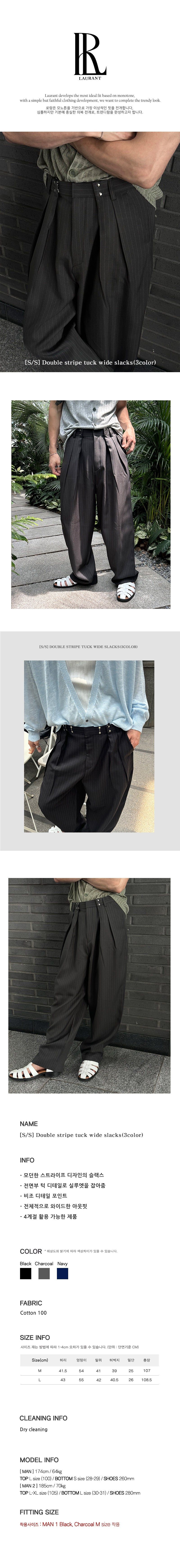 [S/S] Double stripe tuck wide slacks(3color)