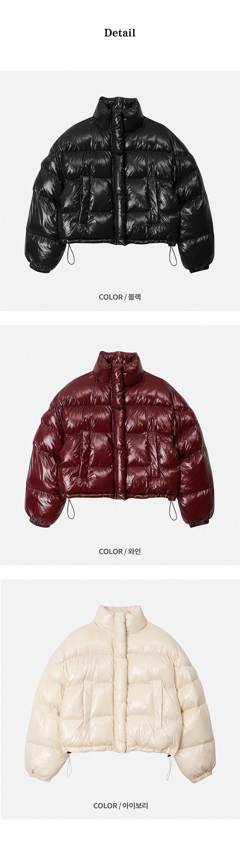  [F/W] Volume crop glossy padding(3color)