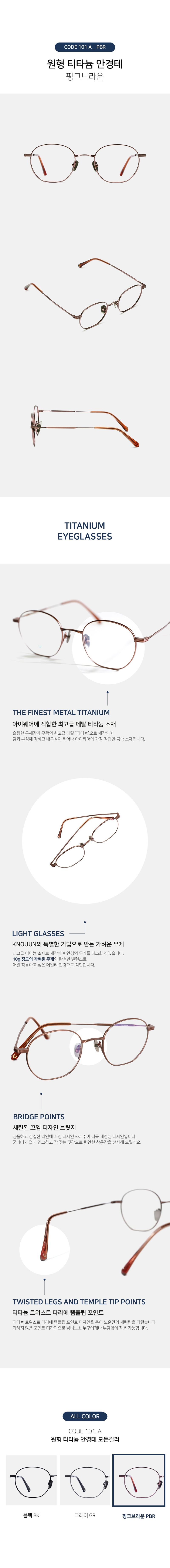 Knouun Round titanium glasses CODE. 101. A PinkBrown