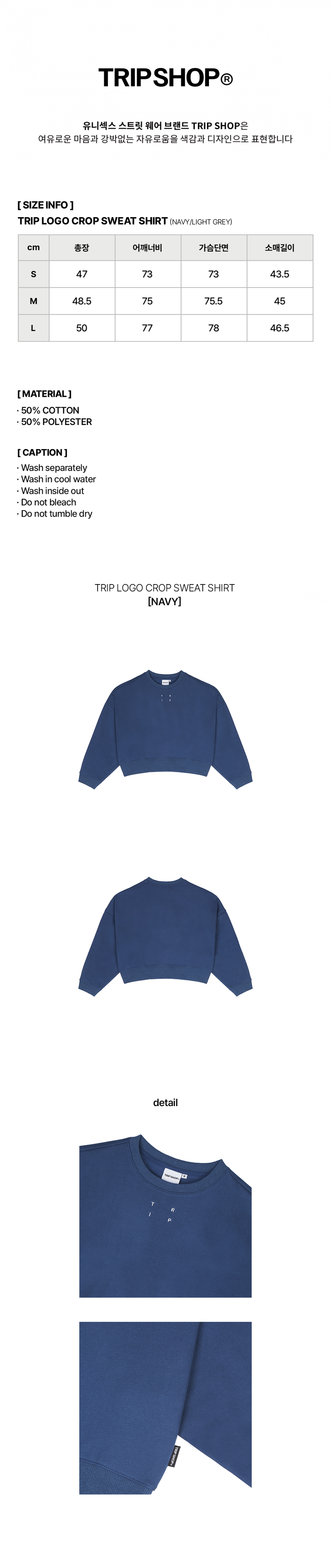 TRIP LOGO CROP SWEAT SHIRT