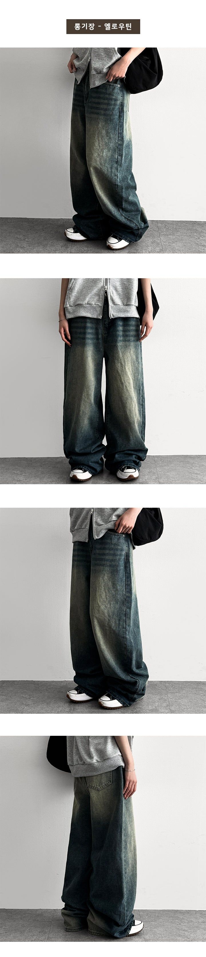 Of washing denim wide pants