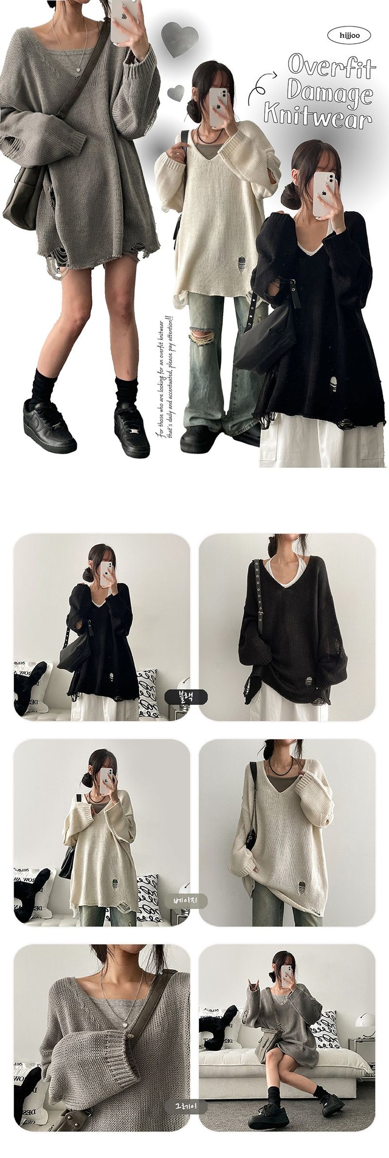Furlong Loose Fit Damage Knitwear